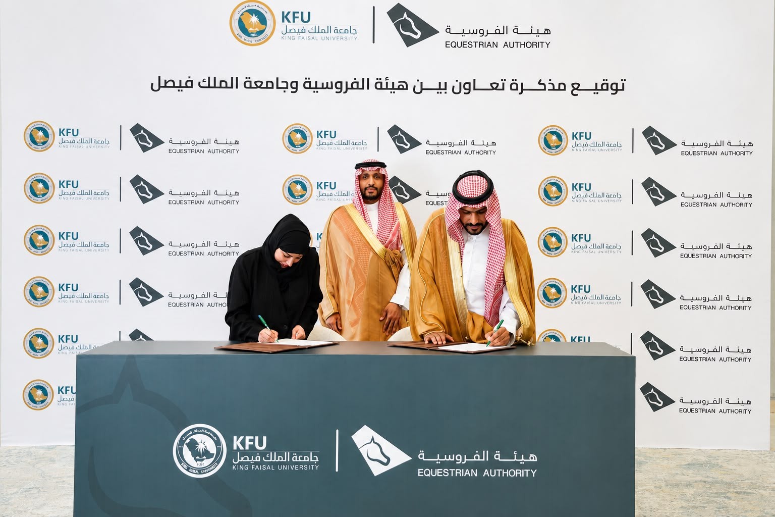 اتفاقية الاحساء2